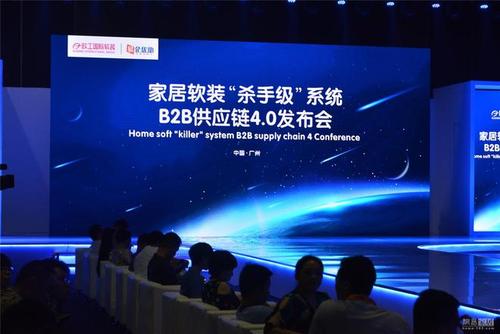 欧工软装到家b2b供应平台全新蜕变对接楼盘杀手级系统亮相广州建博会